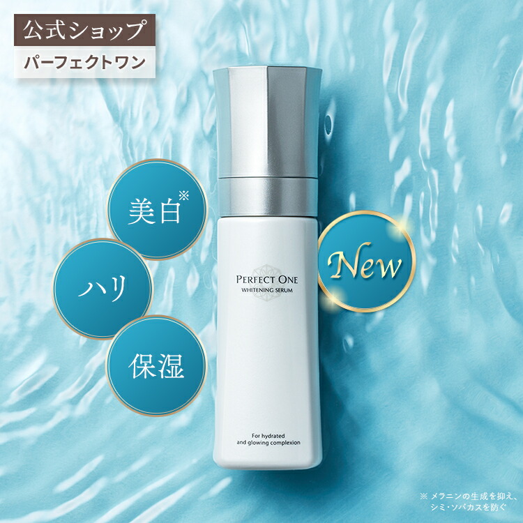 楽天市場】【公式】パーフェクトワン 薬用リンクルストレッチセラム