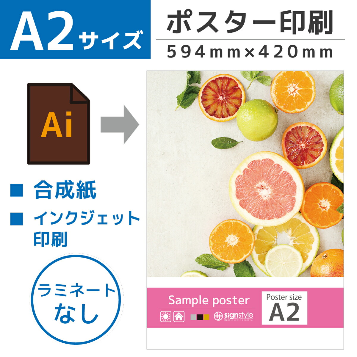 楽天市場】ポスター a2 看板 店舗 メニュー 印刷 ポスター印刷