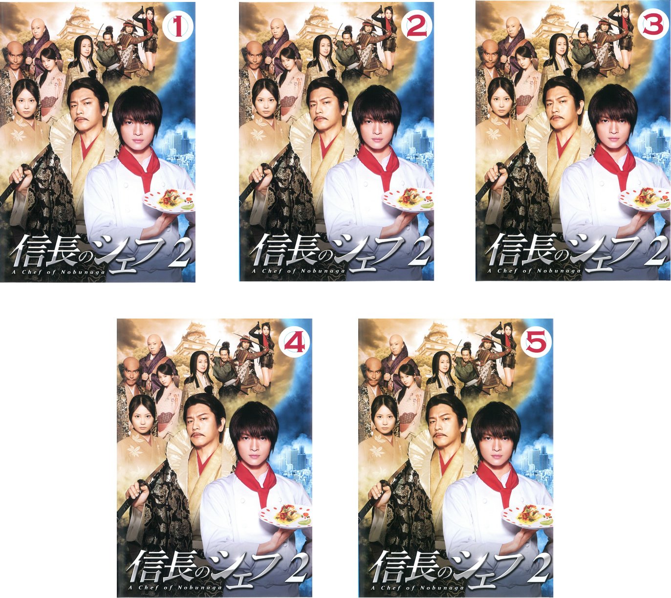 中古】【非常に良い】信長のシェフ 2 [レンタル落ち] 全5巻セット