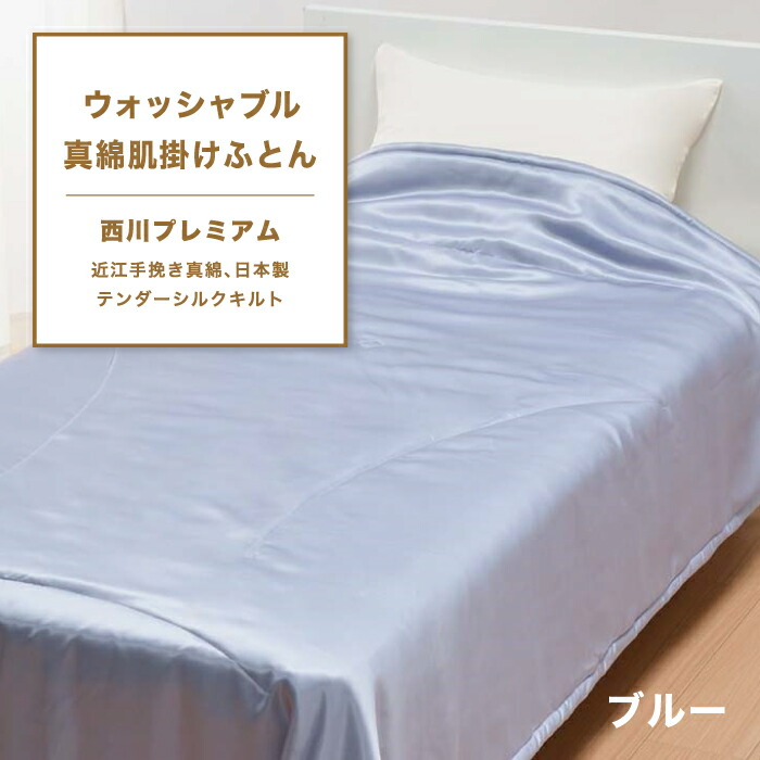 絹 布団」の人気商品一覧 | 安い商品を通販サイトから探す - 価格.com