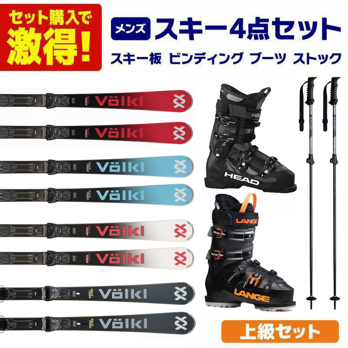 楽天市場】スキー ブーツ ストック セットの通販