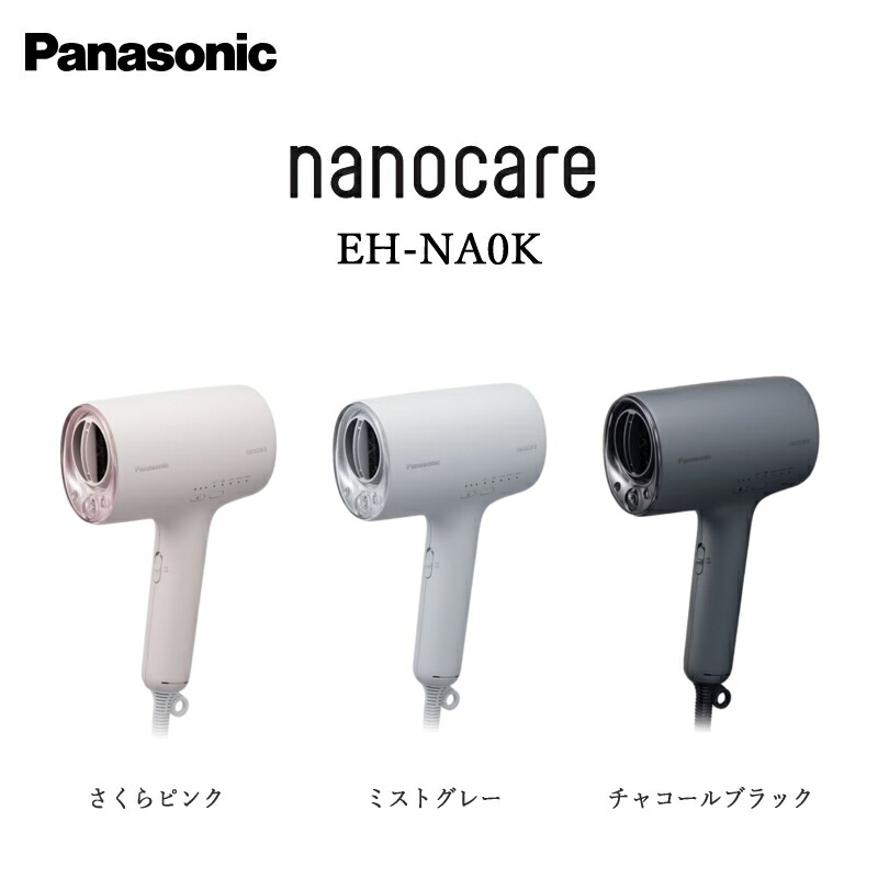 楽天市場】（2025年9月新発売）パナソニック ドライヤー ナノケア EH
