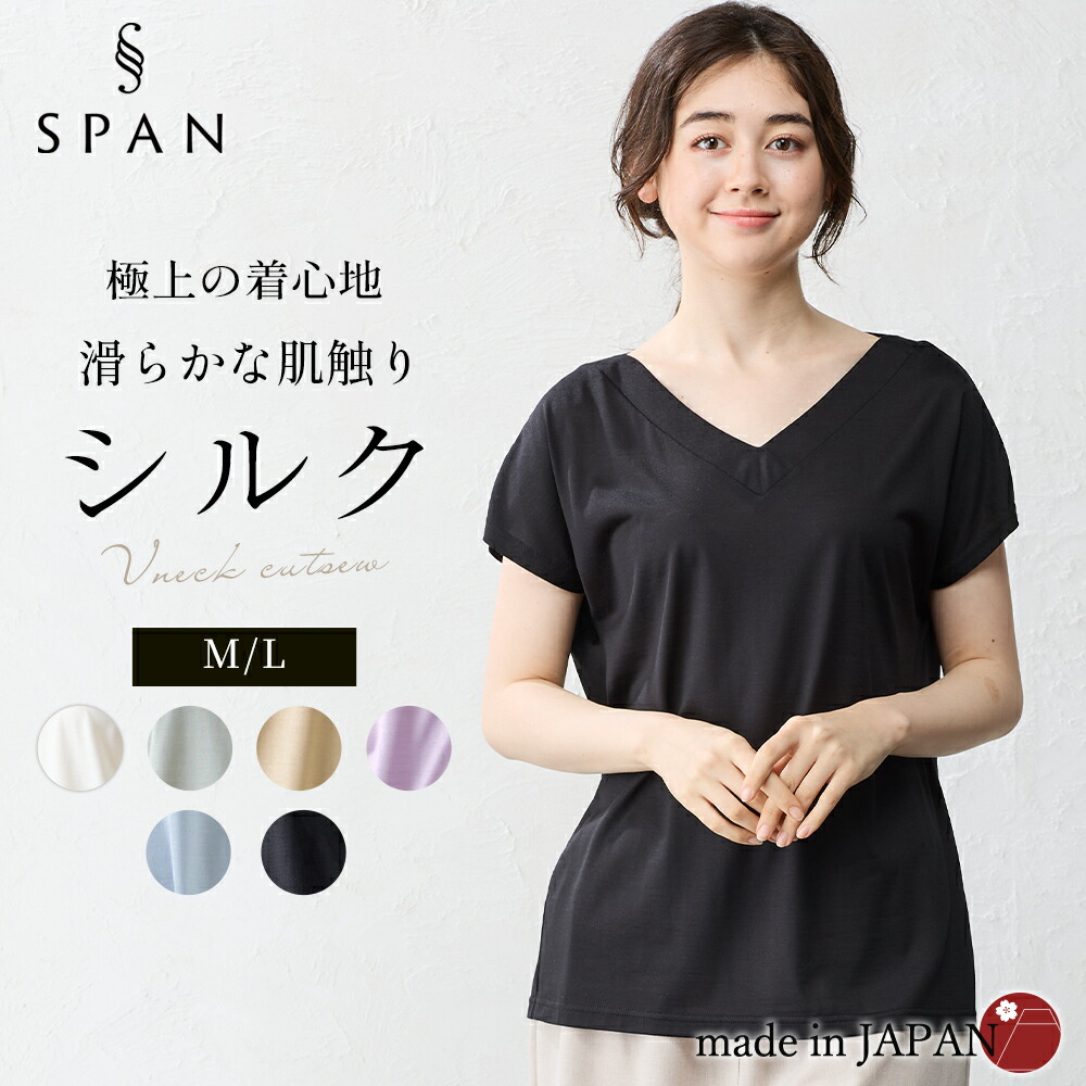 楽天市場】【日本製】シルク100％ Vネックカットソー tシャツ 登山