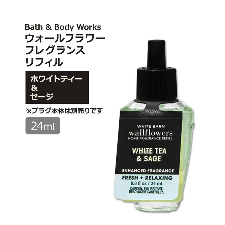 楽天市場】【日本未発売】バス&ボディワークス ウォールフラワー