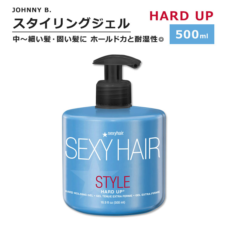 楽天市場】セクシーヘア ハードアップ スタイリングジェル 500ml (16.9