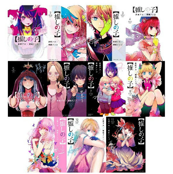 楽天市場】【新品】1週間以内発送【全巻セット】推しの子 1-11巻セット