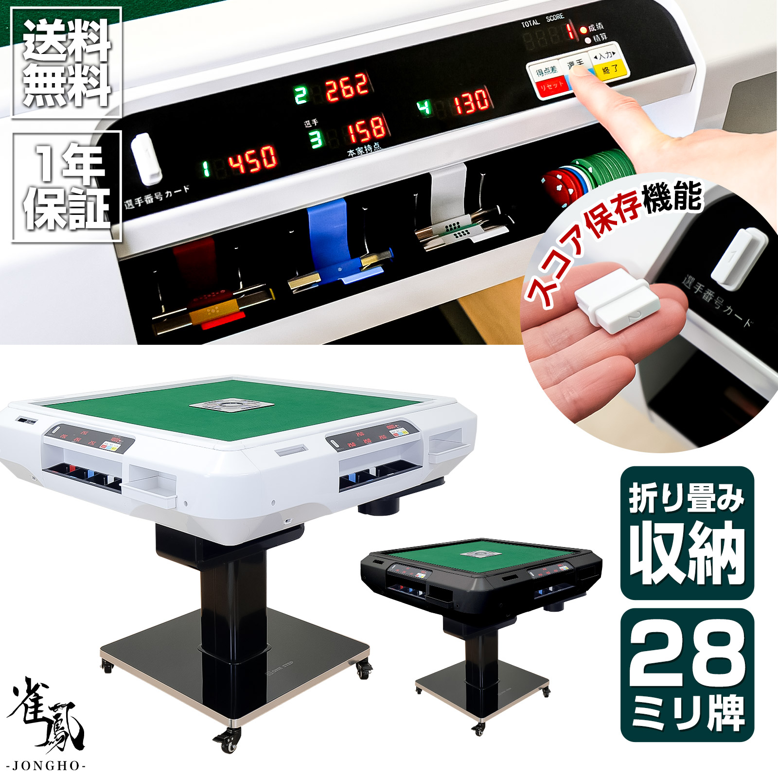 センチュリーPAL 楽天市場】全自動麻雀牌【センチュリーPAL】 麻雀牌