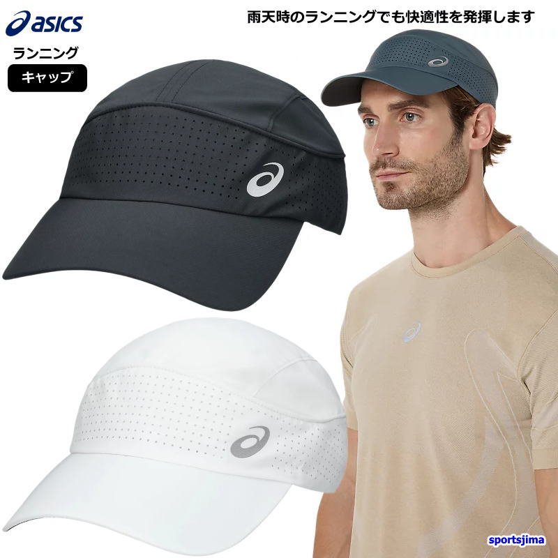 楽天市場】アシックス ランニング キャップ メンズ 帽子 ウーブン