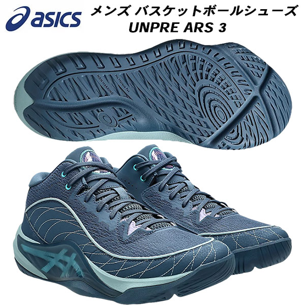 バスケットボールシューズ UNPRE ARS 3」の人気商品一覧 | 安い商品を
