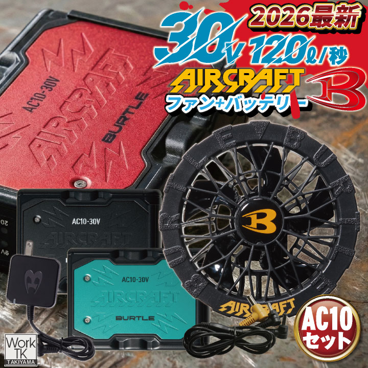楽天市場】バートル バッテリー ファン セット 19vの通販