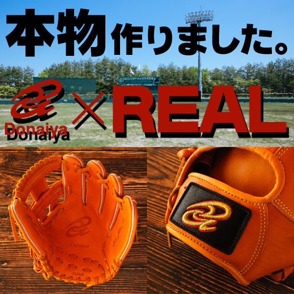 楽天市場】軟式グローブ / ドナイヤ オーダーグラブ 軟式用 MADE IN