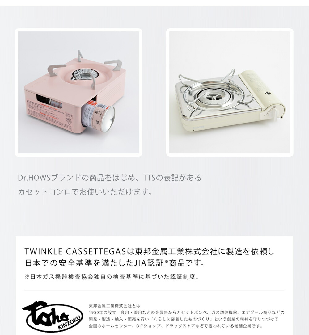 楽天市場】Dr.HOWS(ドクターハウス) カセットボンベ 250g x 3本セット