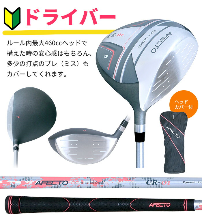 楽天市場】【プチデビューセット】レディース ゴルフクラブ2本＋収納袋