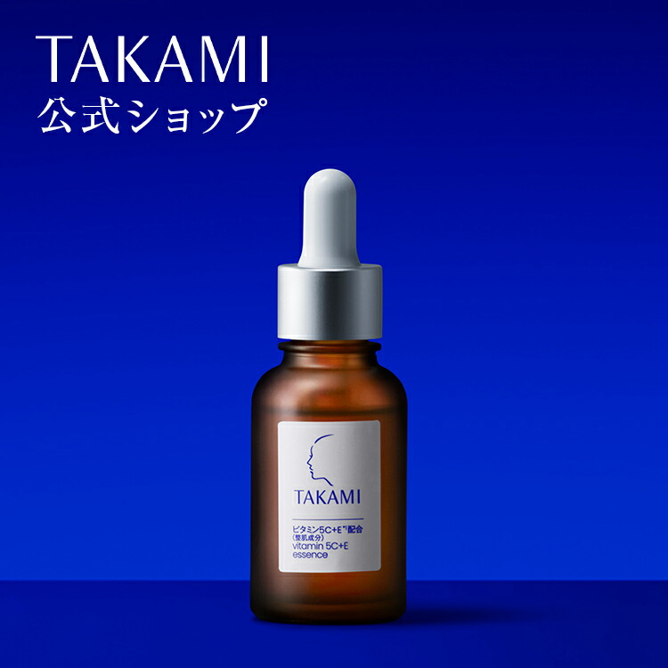 楽天市場】タカミエッセンス5C+E（ビタミンC・E配合) トリプルビタミン