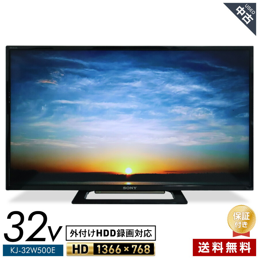 楽天市場】sonyブラビア32型の通販