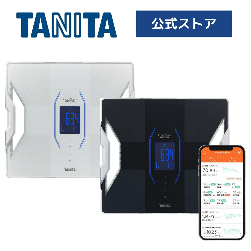 楽天市場】タニタ 体重計 体組成計 タニタ体組成計 体脂肪計 RD-912