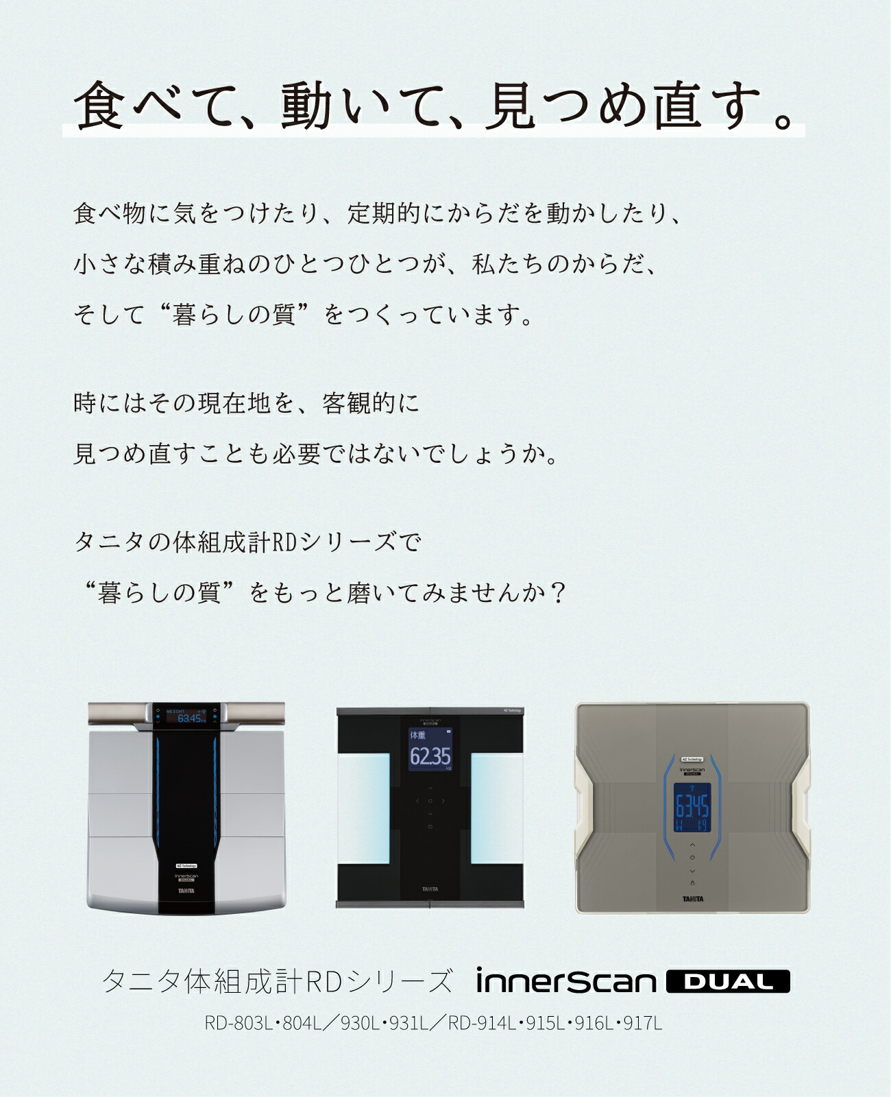 楽天市場】タニタ 体組成計 RD-930Lはかるで暮らしと向き合う 筋肉の質