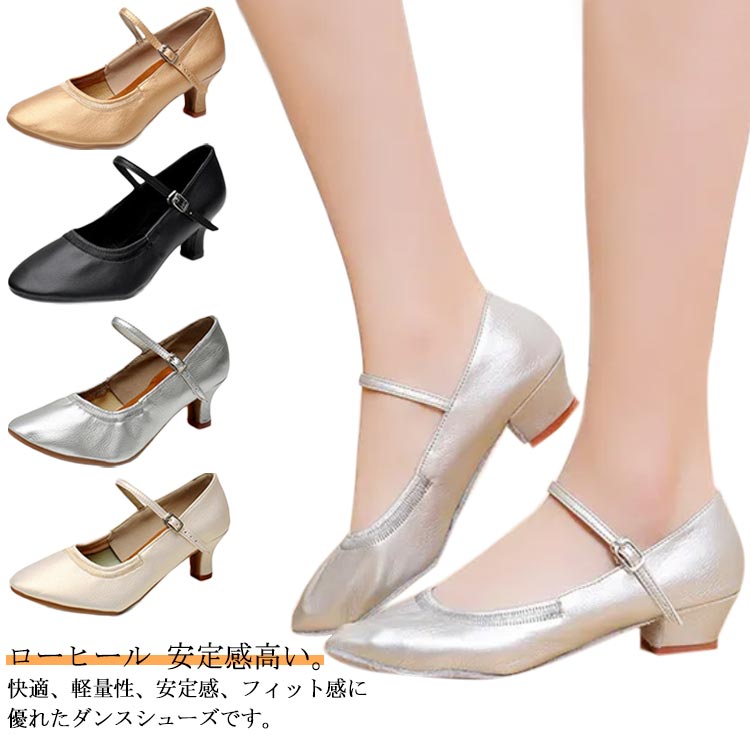 楽天市場】ダンスシューズ 社交ダンス シューズ レディース モダン