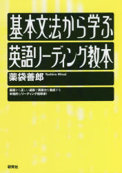 楽天市場】本当の基本を理解する 英語リーディングパズルの通販