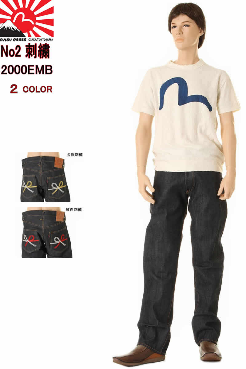 楽天市場】EVISU JEANS No2 2000 水引 刺繍マーク エヴィス ジーンズ
