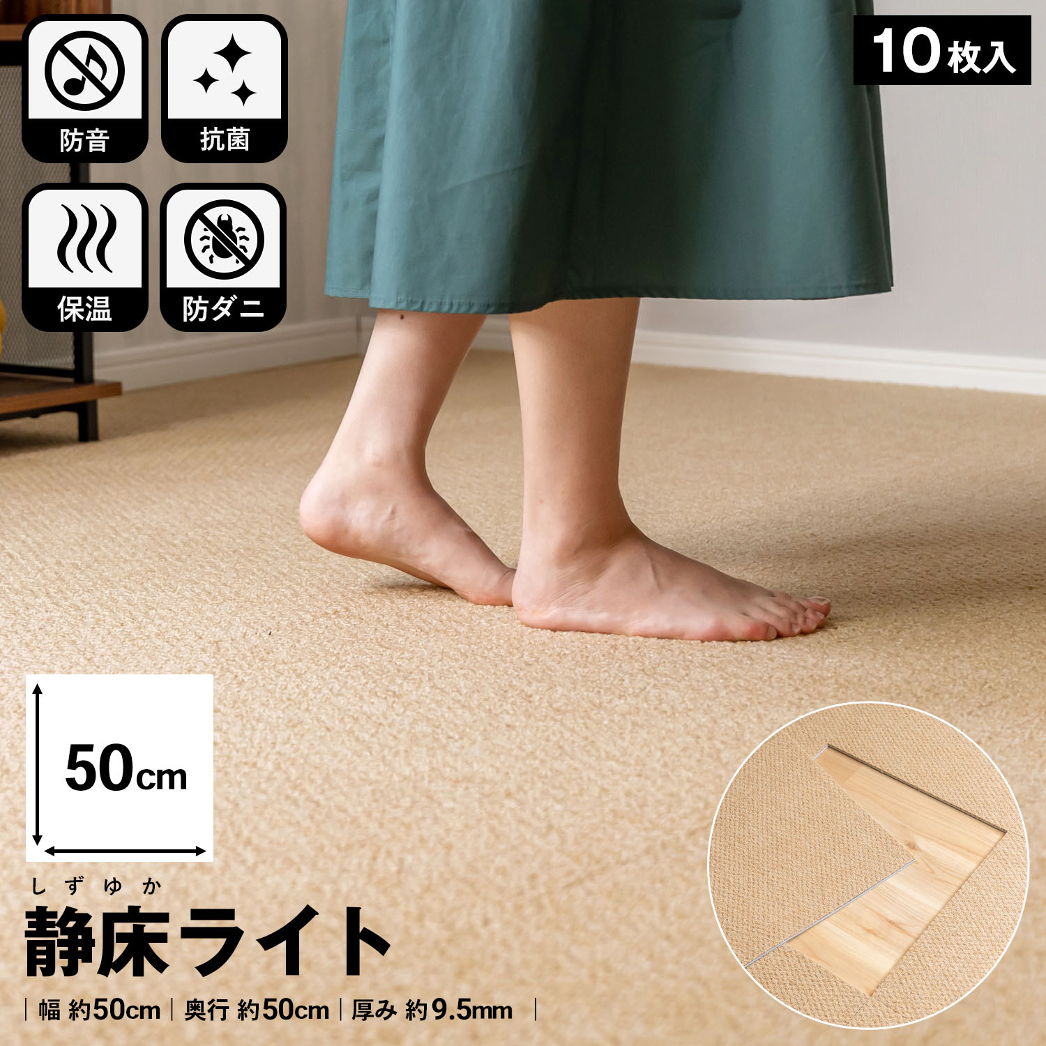 楽天市場】防音タイルカーペット 静床ライト 防音マット 10枚セット 1