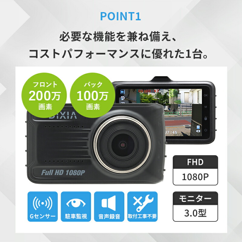 楽天市場】ドライブレコーダー 前後カメラ ドラレコ リアカメラ付きFHD