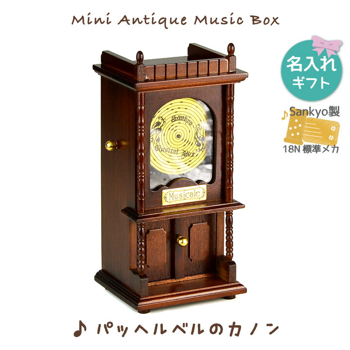 ディスク オルゴール」の人気商品一覧 | 安い商品を通販サイトから探す