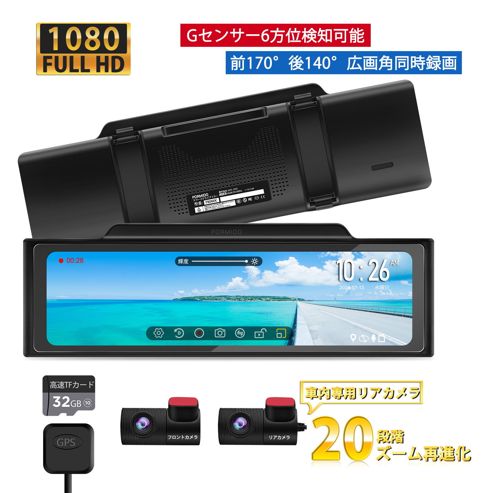 楽天市場】ドライブレコーダー ミラー型 前後 2カメラ トップウォール