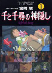 楽天市場】千と千尋の神隠し CARD COLLECTION（本・雑誌・コミック）の通販