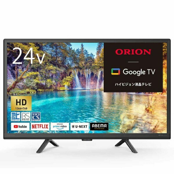液晶テレビ 有機ELテレビ 24型」の人気商品一覧 | 安い商品を通販