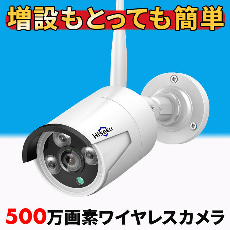 楽天市場】【増設用カメラ】 防犯カメラ 屋外 野外 家庭用 ワイヤレス