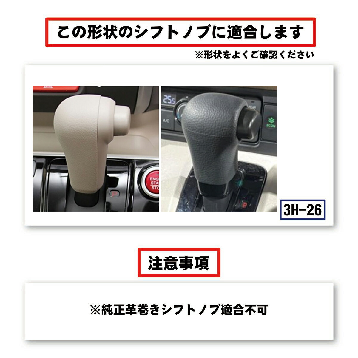 楽天市場】N-BOX JF5/6 用 シフトノブ 本革 巻き替え キット ホンダ