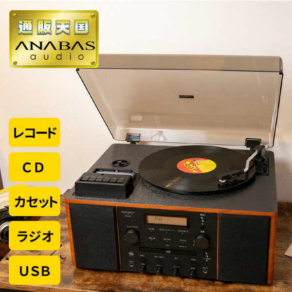 ミニコンポ セットコンポ マルチレコードプレーヤー」の人気商品一覧
