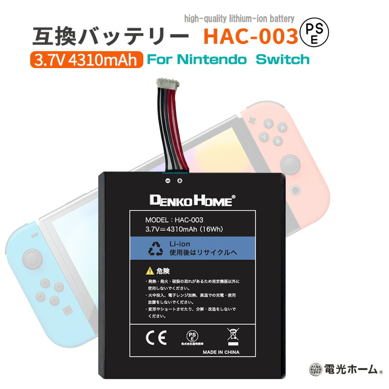 楽天市場】nintendo switchバッテリー強化の通販