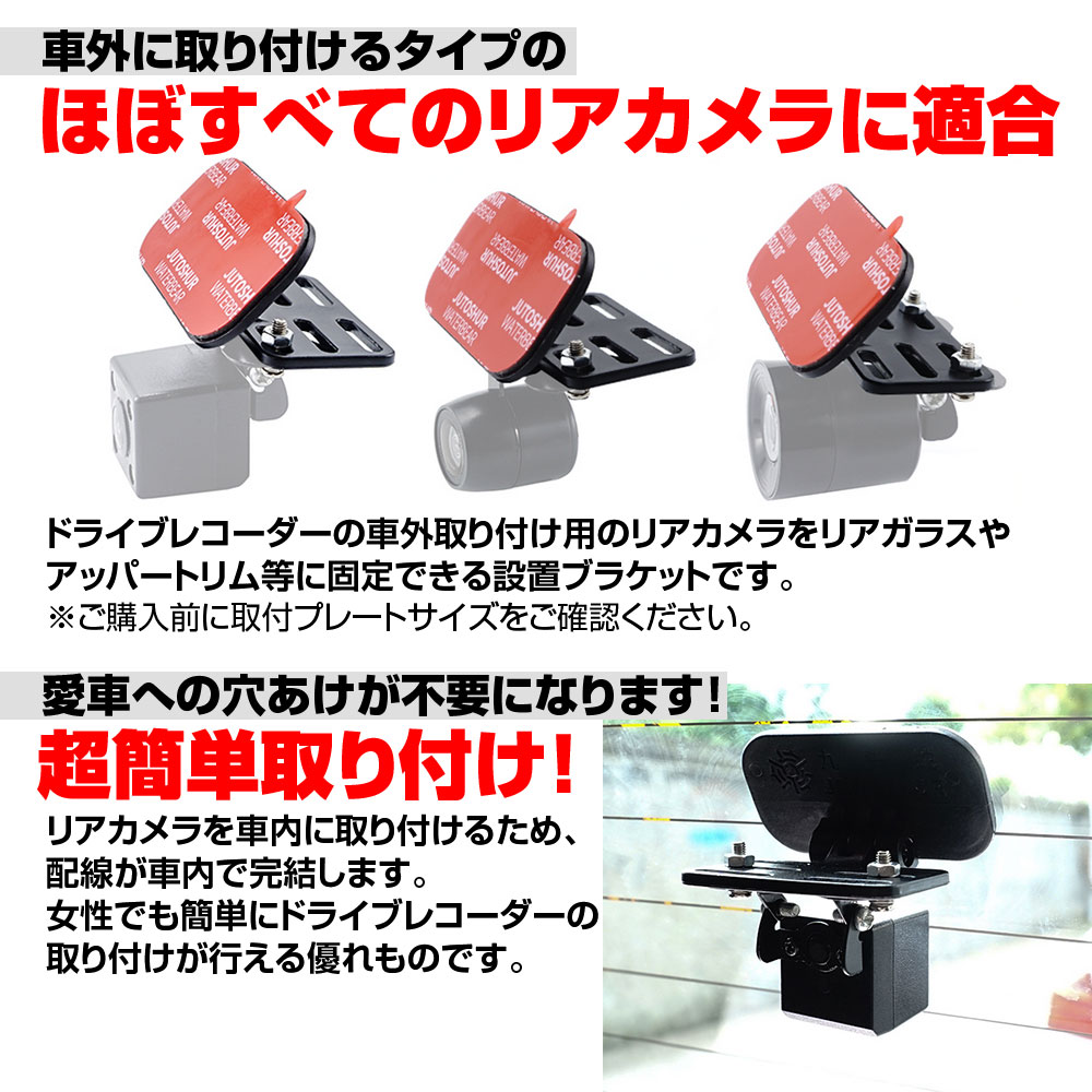 楽天市場】 ドライブレコーダー リアカメラ 車内設置取付ブラケット