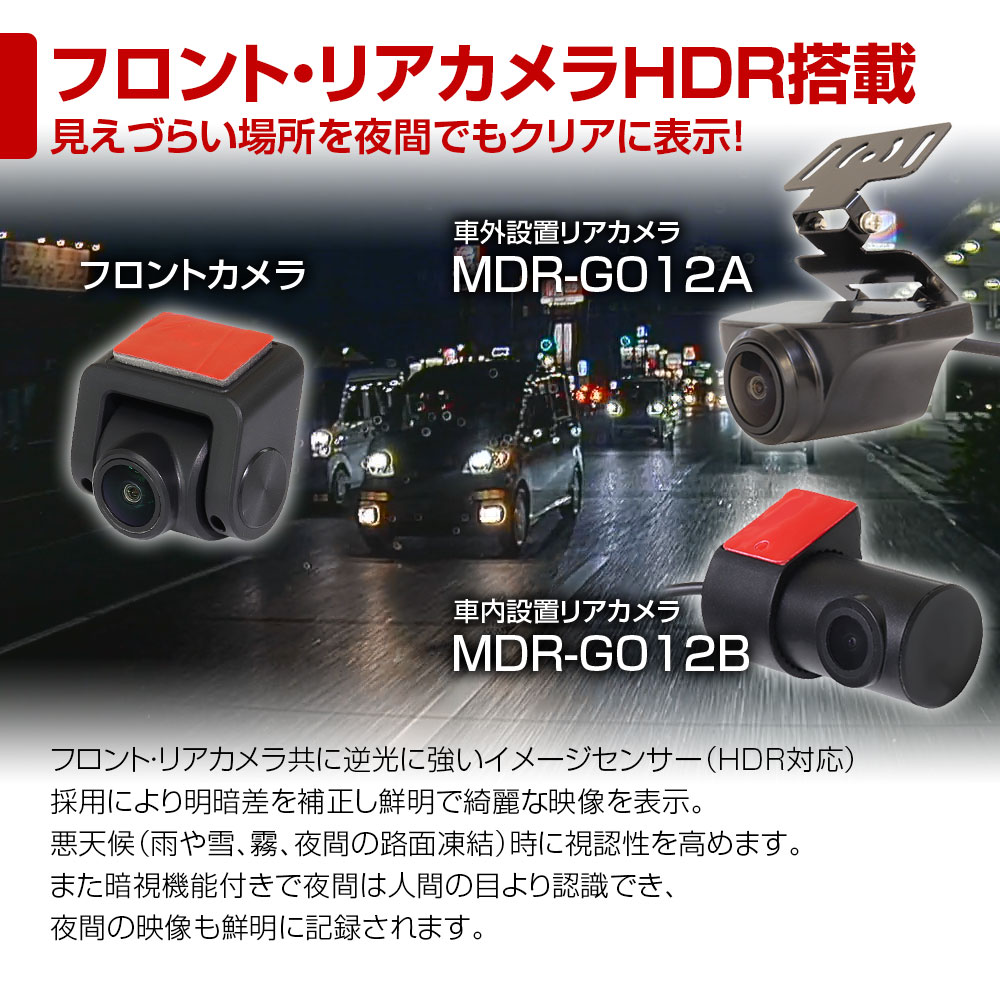 楽天市場】ドライブレコーダー ミラー型 前後カメラ 分離型 GPS