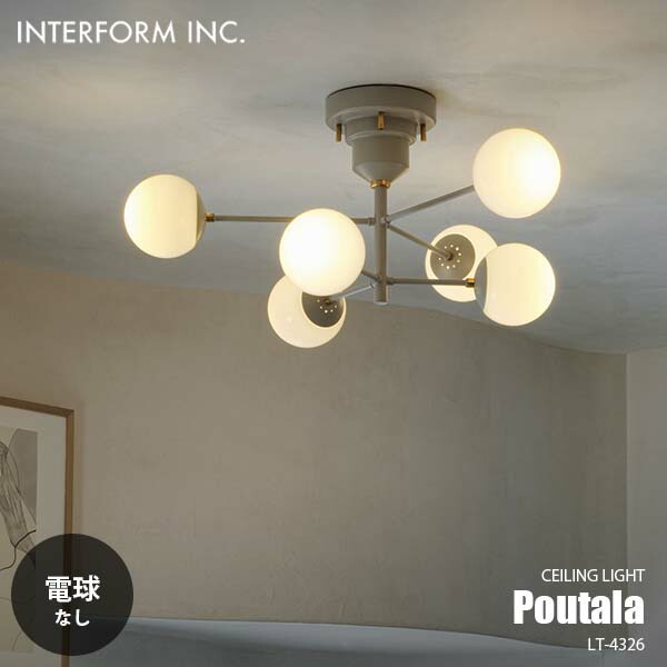 楽天市場】INTERFORM インターフォルム Poutala ポウタラ シーリング