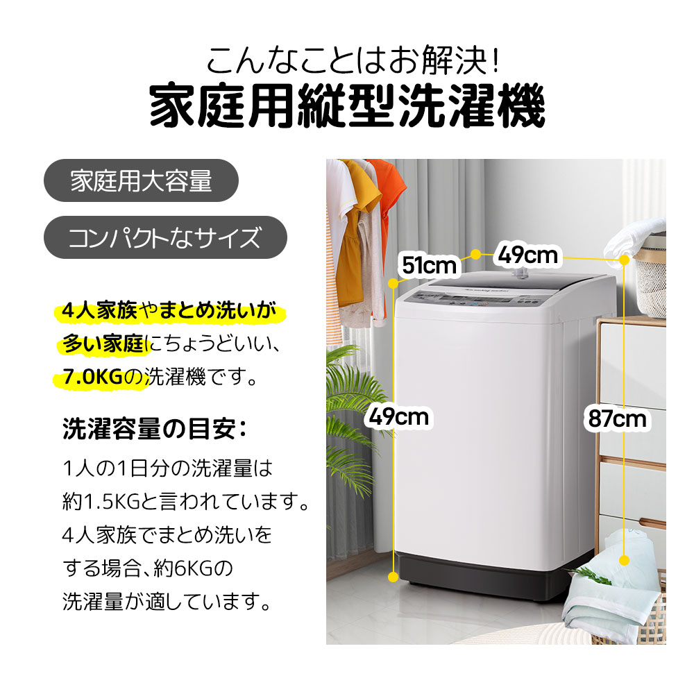 楽天市場】洗濯機 7kg 一人暮らし 全自動洗濯機 風乾燥 予約洗濯機能