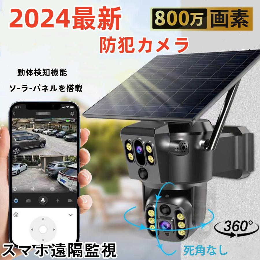 楽天市場】防犯カメラ 屋外 家庭用 wifi デュアルレンズ デュアル画面