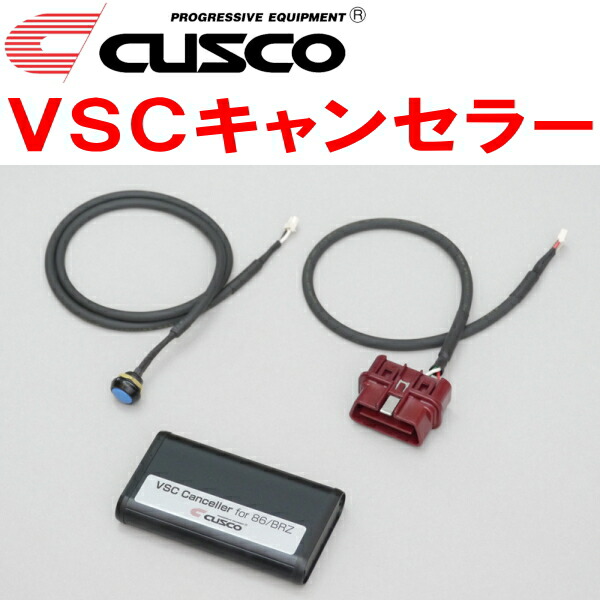 楽天市場】vsc キャンセラー 86の通販
