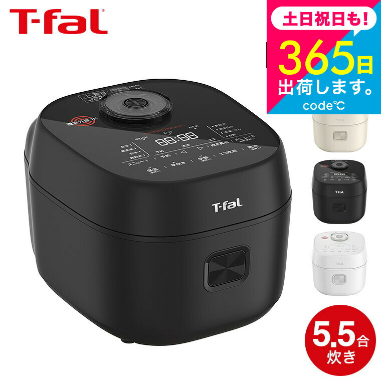 楽天市場】【T-fal公認ショップ】ティファール T-fal ザ・ライス 遠