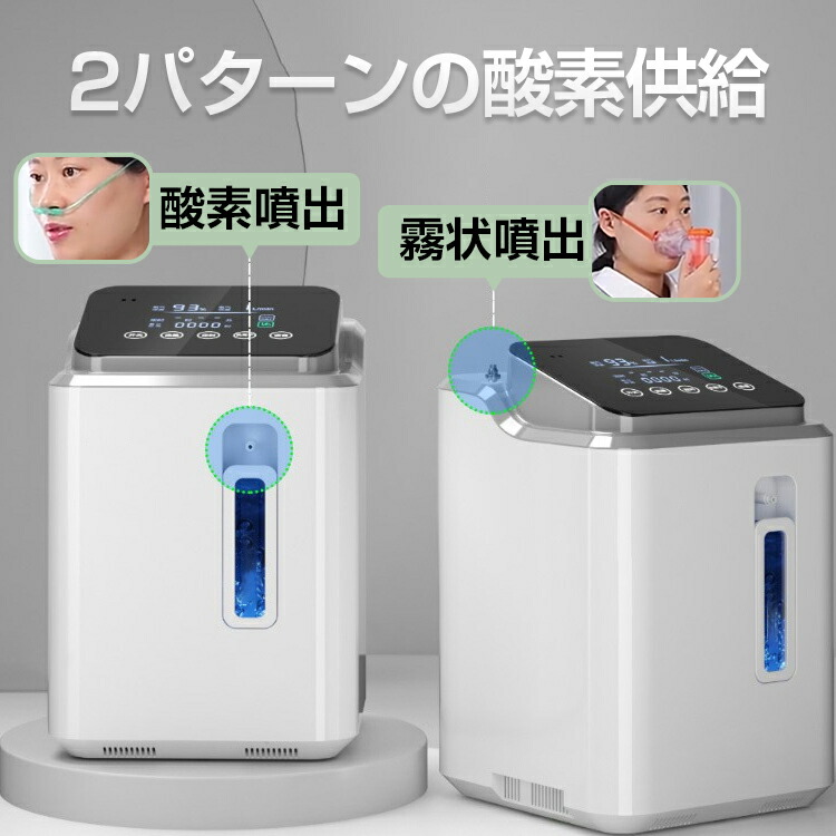 楽天市場】【1(日)24H限定10%オフCP】*ランキング1位獲得*酸素 発生器