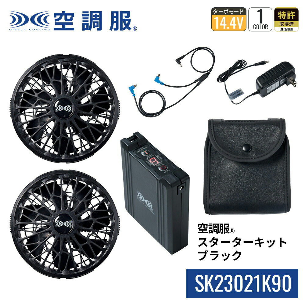 空調服　スターターキット　グレー　ほぼ新品　送料込み 株式会社空調服直営店 - スターターキット｜Yahoo!ショッピング