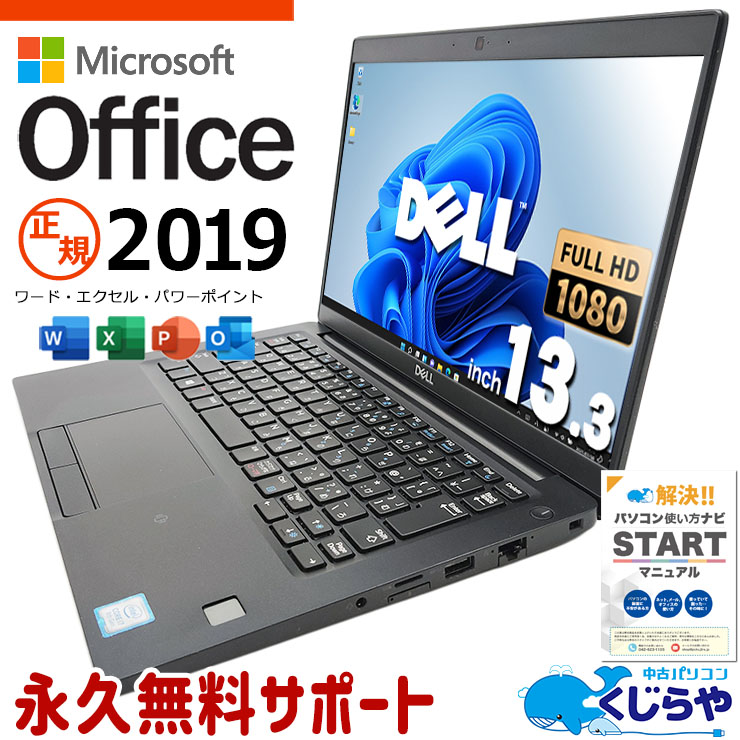 楽天市場】dell ノートパソコン office home&business 2019の通販