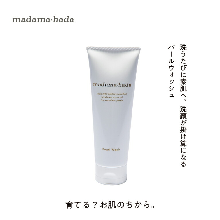 楽天市場】《Renewal☆》真珠肌 ベーシック パールウォッシュ 120g