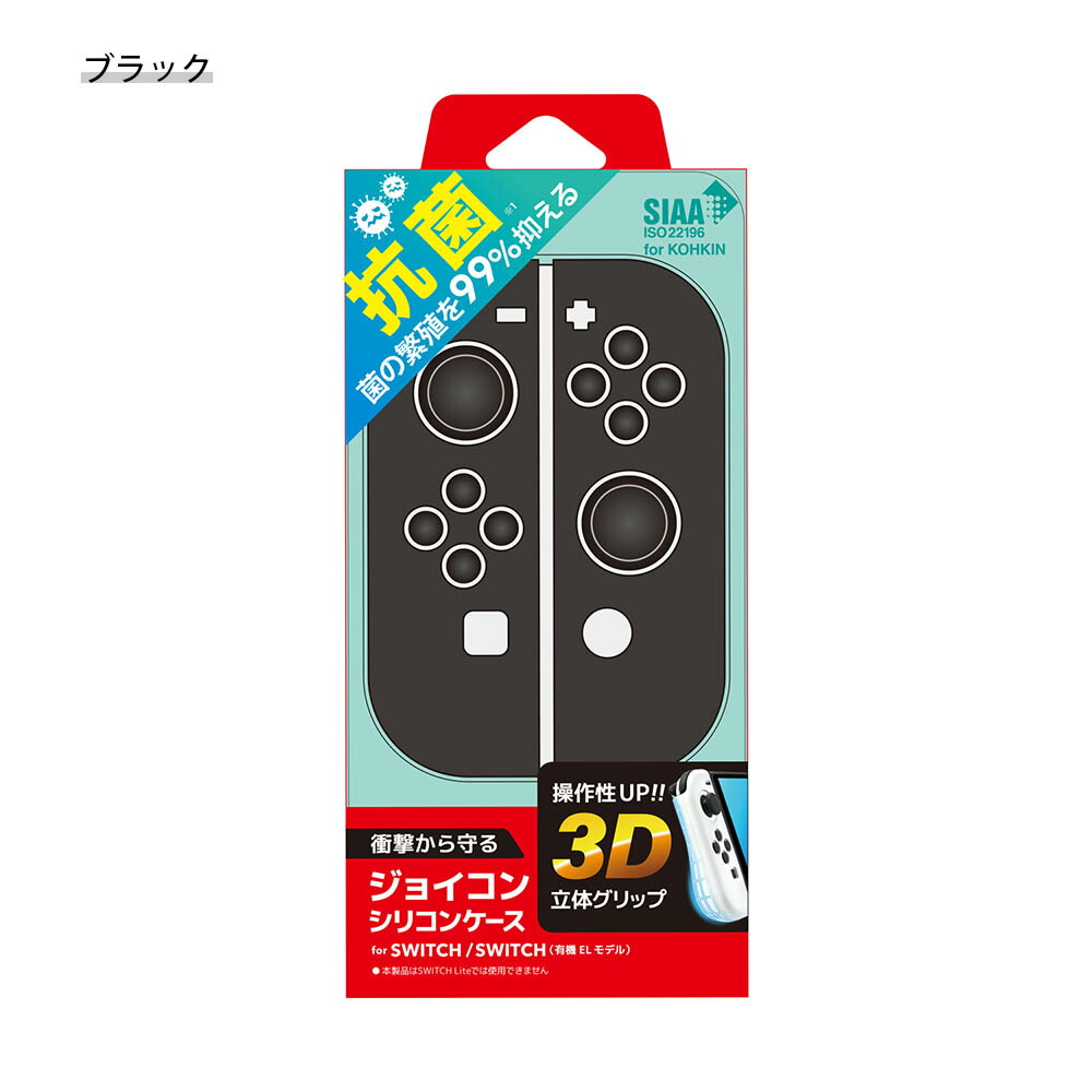 楽天市場】ネクサス株式会社 ジョイコン Joy-Con カバー ケース