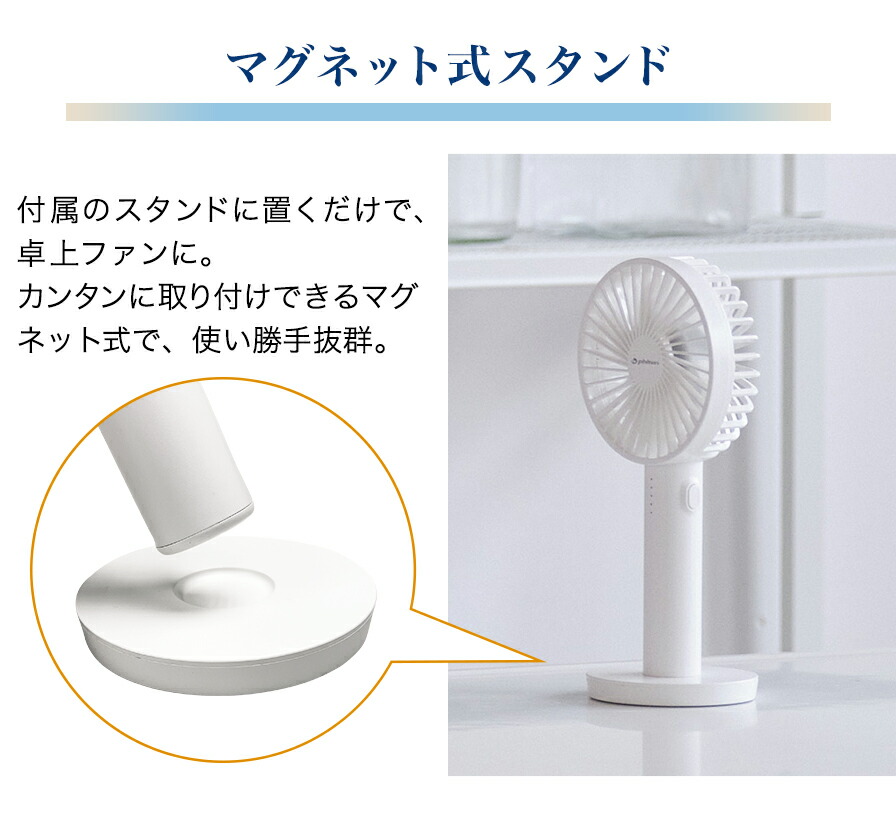 楽天市場】【ポイント10倍!】【数量限定!!】ファイテン ハンディファン