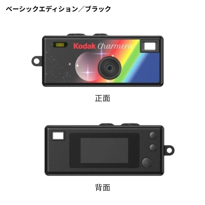 楽天市場】KODAK［コダック］CHARMERA キーチェーンデジタルカメラ