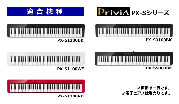 楽天市場】【SALE☆3/1(日)0時〜】CASIO カシオ 純正 ピアノスタンド