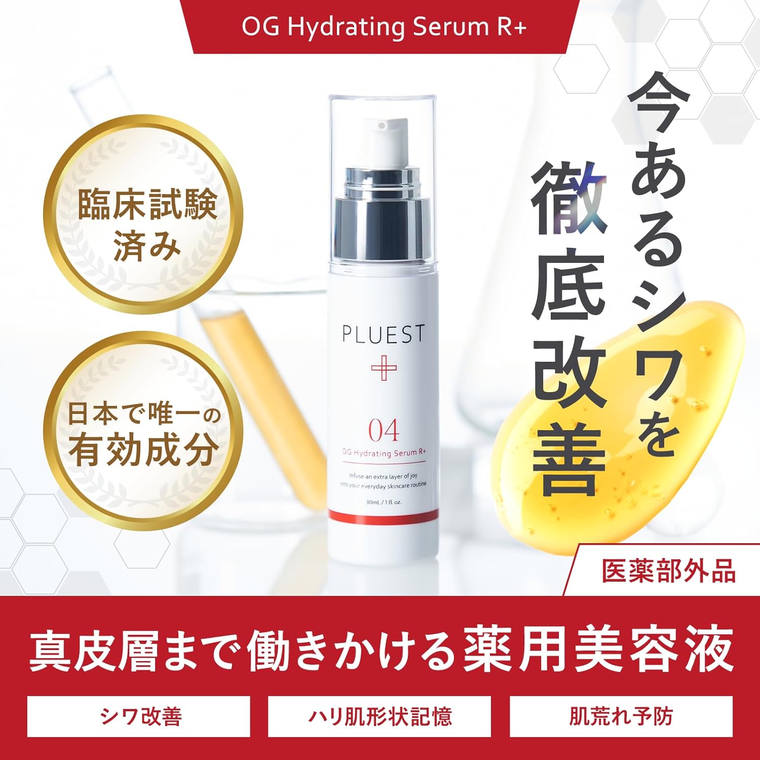 楽天市場】PLUEST プルエスト クレンジング 薬用 美容液 スキンケア